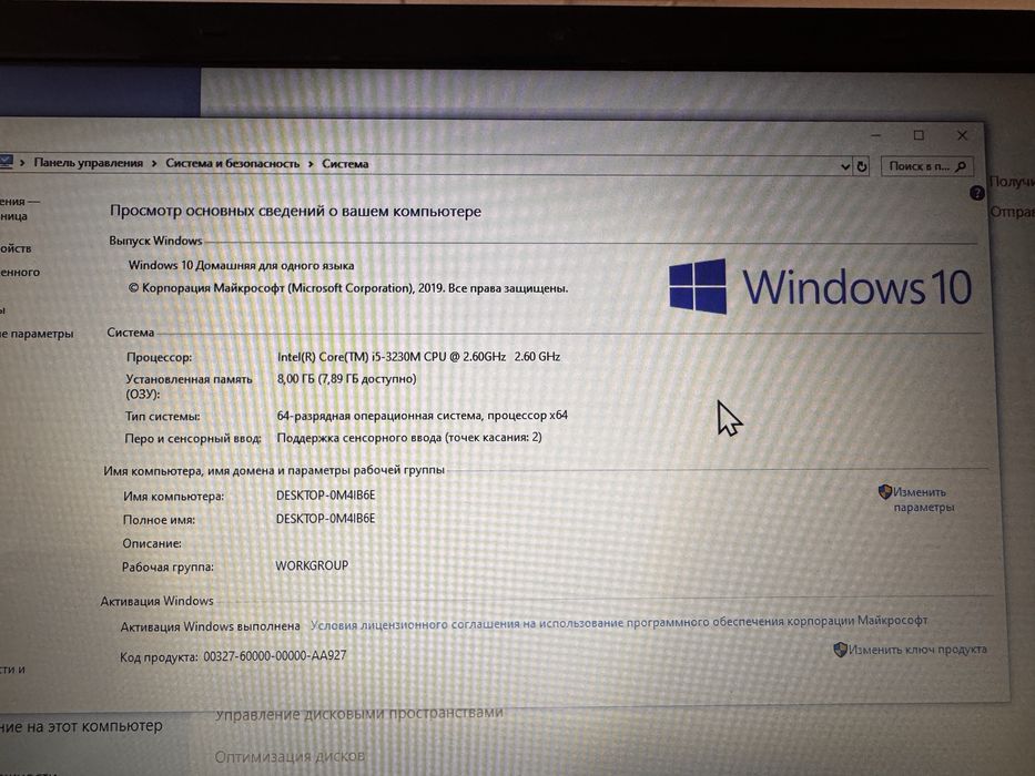 Ноутбук Самсунг