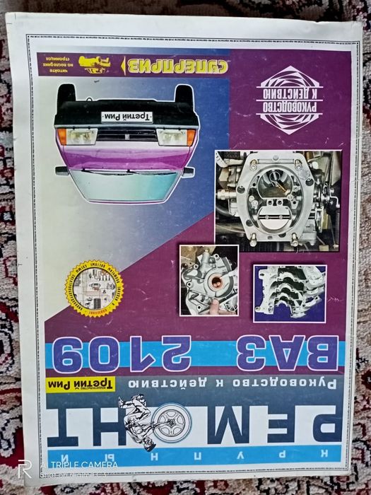 Продам книги по ремонту авто