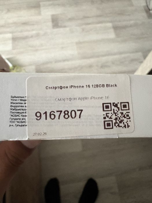 Продам Айфон 16 ,128 гига ,акб 100%