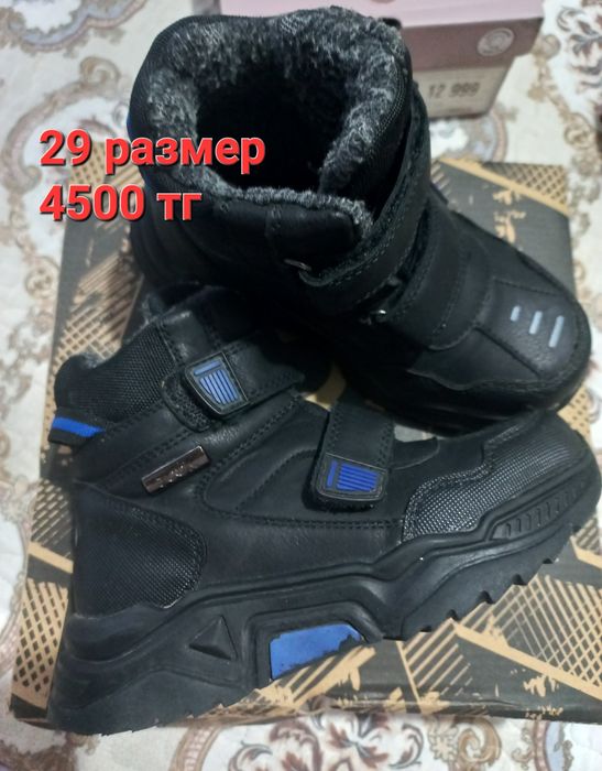 Детские сапожки!