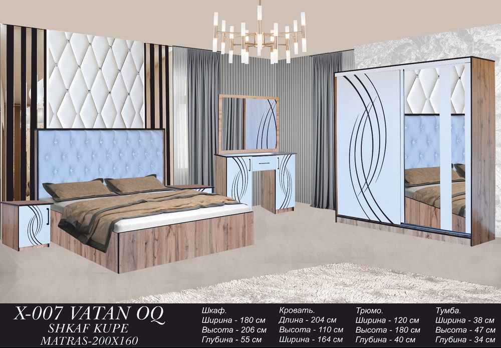 Спалний  камплэкт