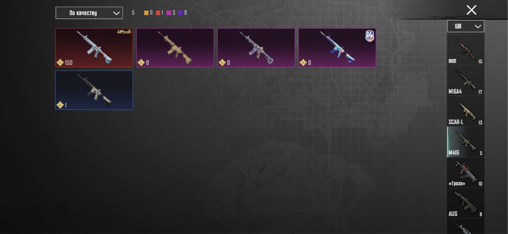 Аккаунт пабг мобайл