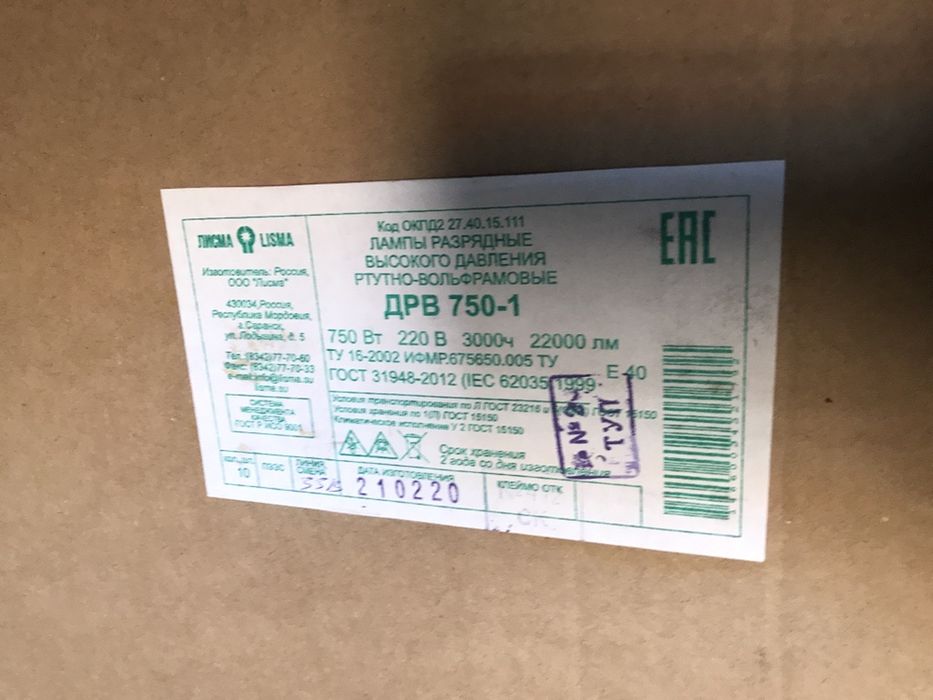 лампа ДРВ 750в