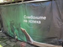 Билбордове,платна за покриване на бали,слама-Големи размери!