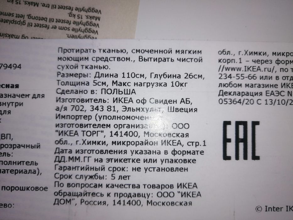 Продам полку икеа