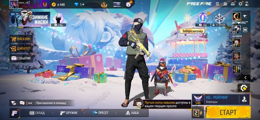 Фри фаер акк стендофф акк