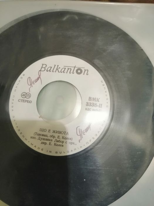 Сет със стари запазени плочи