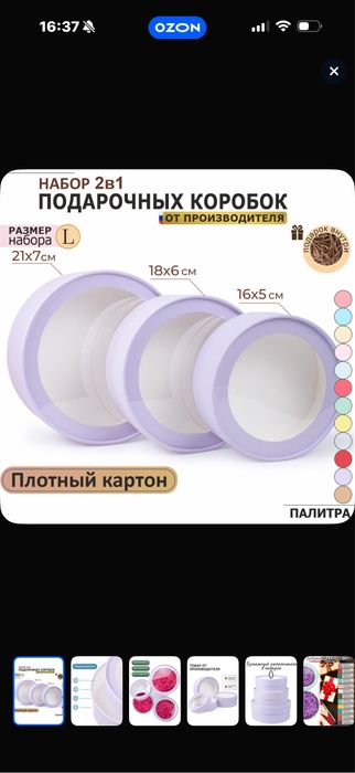 Продам коробки для декораций