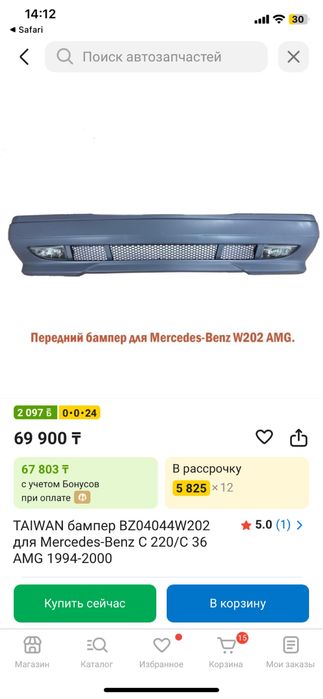 Капот и бампер w202
