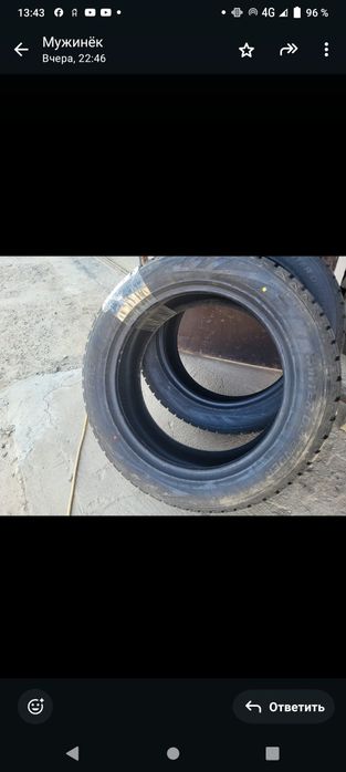 Продам новые покрышки
