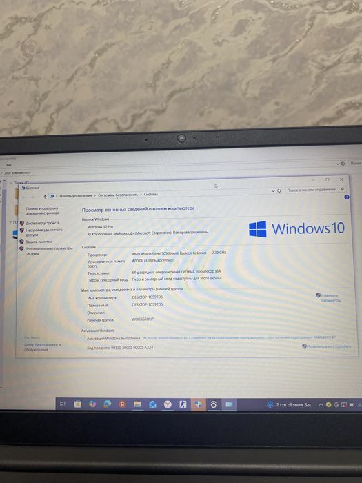 Ноутбук сатылады