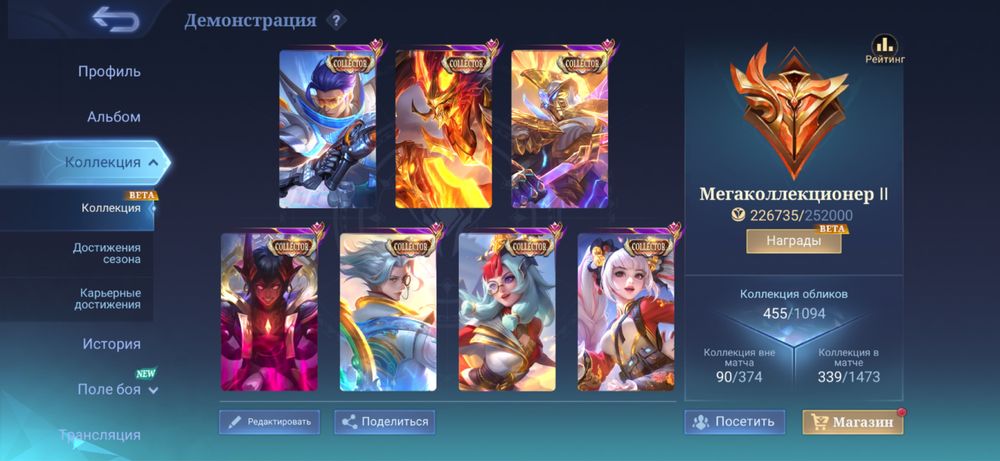 Mobile legends - Мобайл ледженс