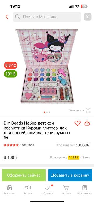 Косметика для девочек
