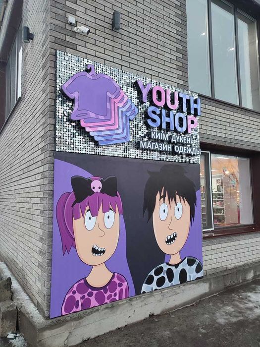 Наружная реклама: вывеска, стенд, бегущая строка, стела АЗС, неон: 5 ...