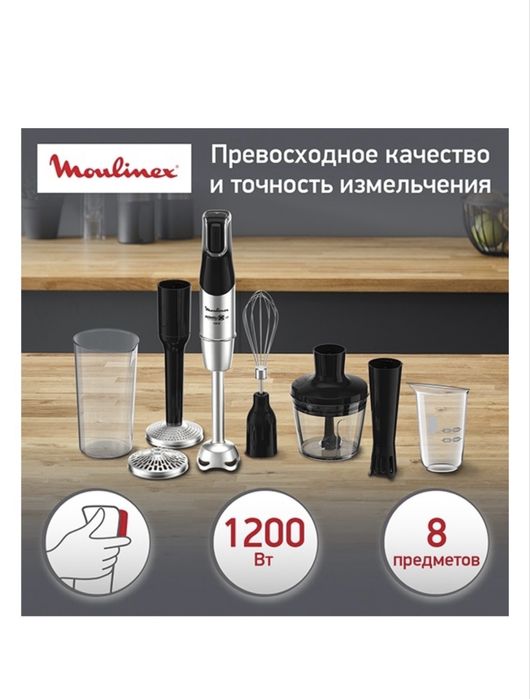 Продам блендер maulinex