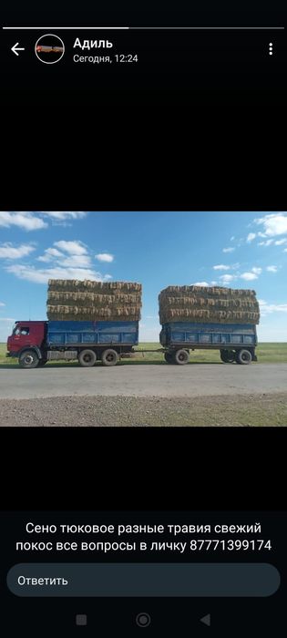 Камаз с прицепом самосвал