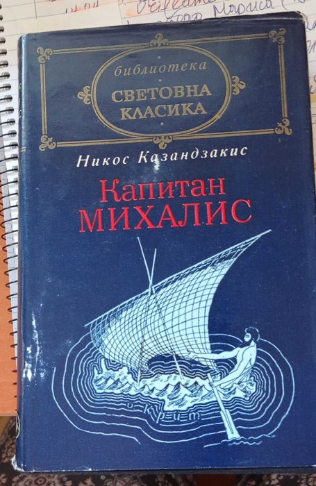 Книги – трилъри, класика