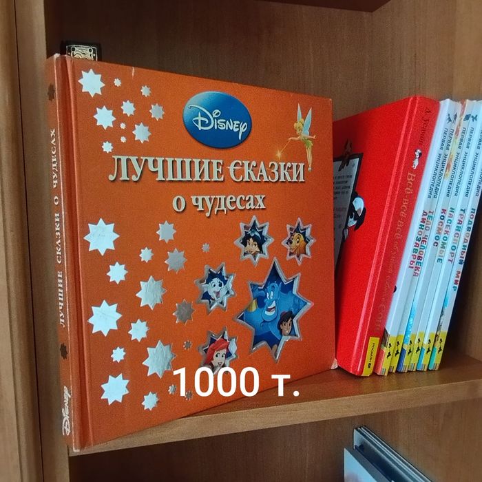 Новые детские книги.
