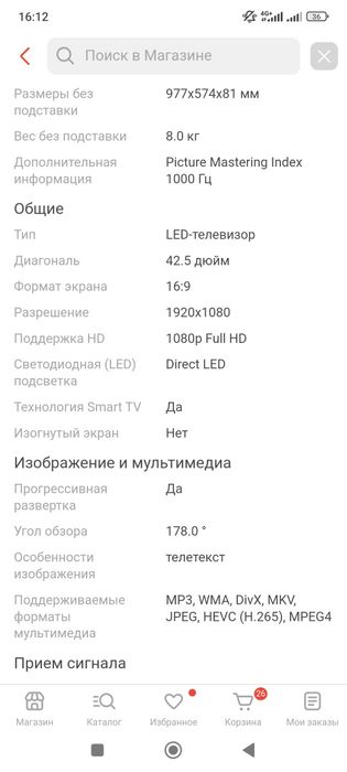 Телевизор lg всё прекрасно работает