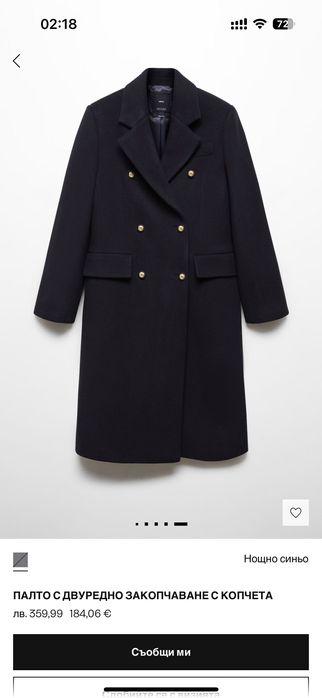 Вълнено палто ZARA MANGO XS-S размер