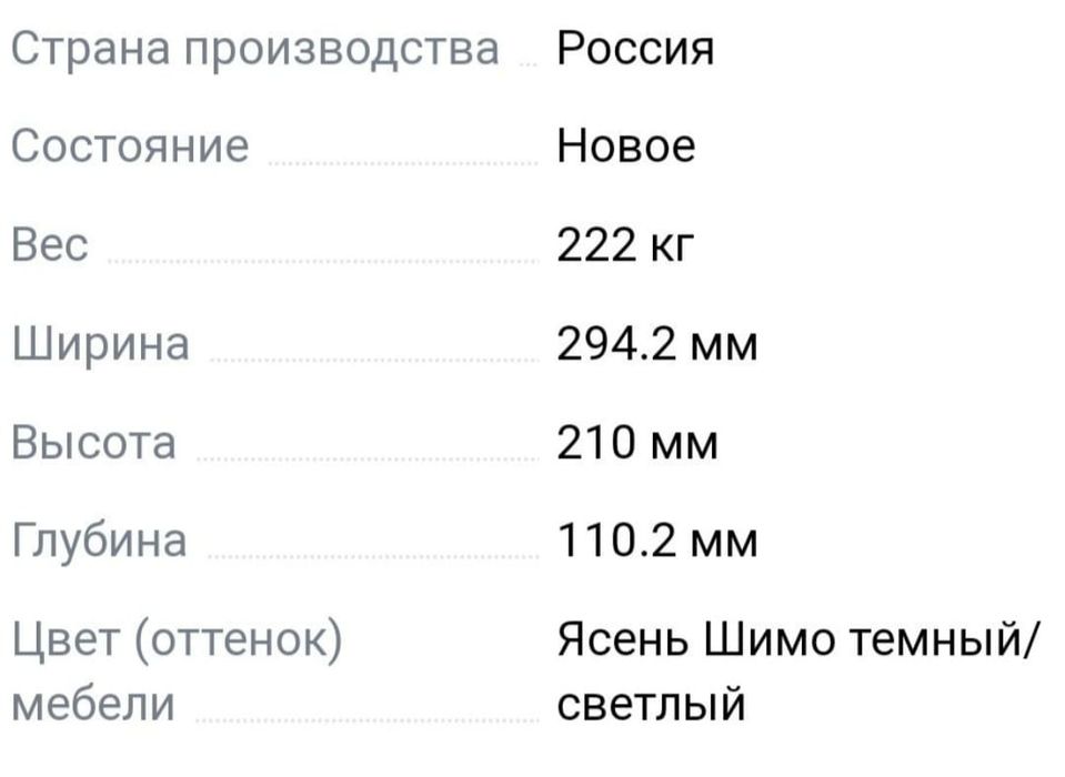 Продам детский гарнитур  ,