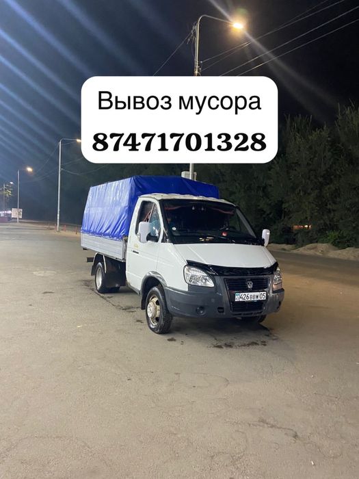 Грузоперевозки Газель вывоз мусора