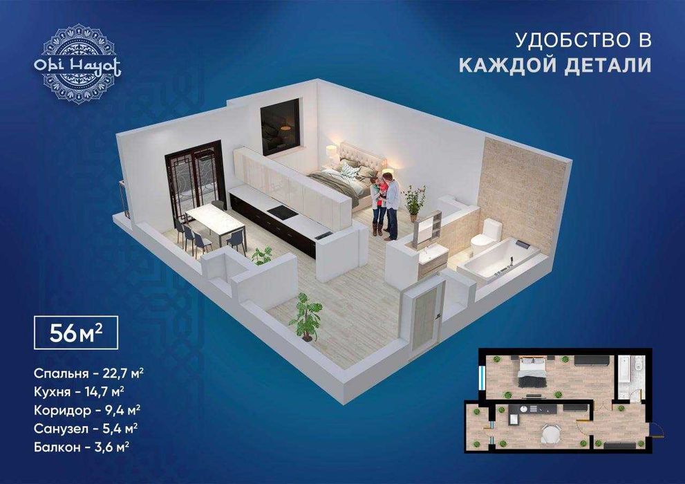 2-х комнатная в ЖК «Obi Hayot» ID: 7023