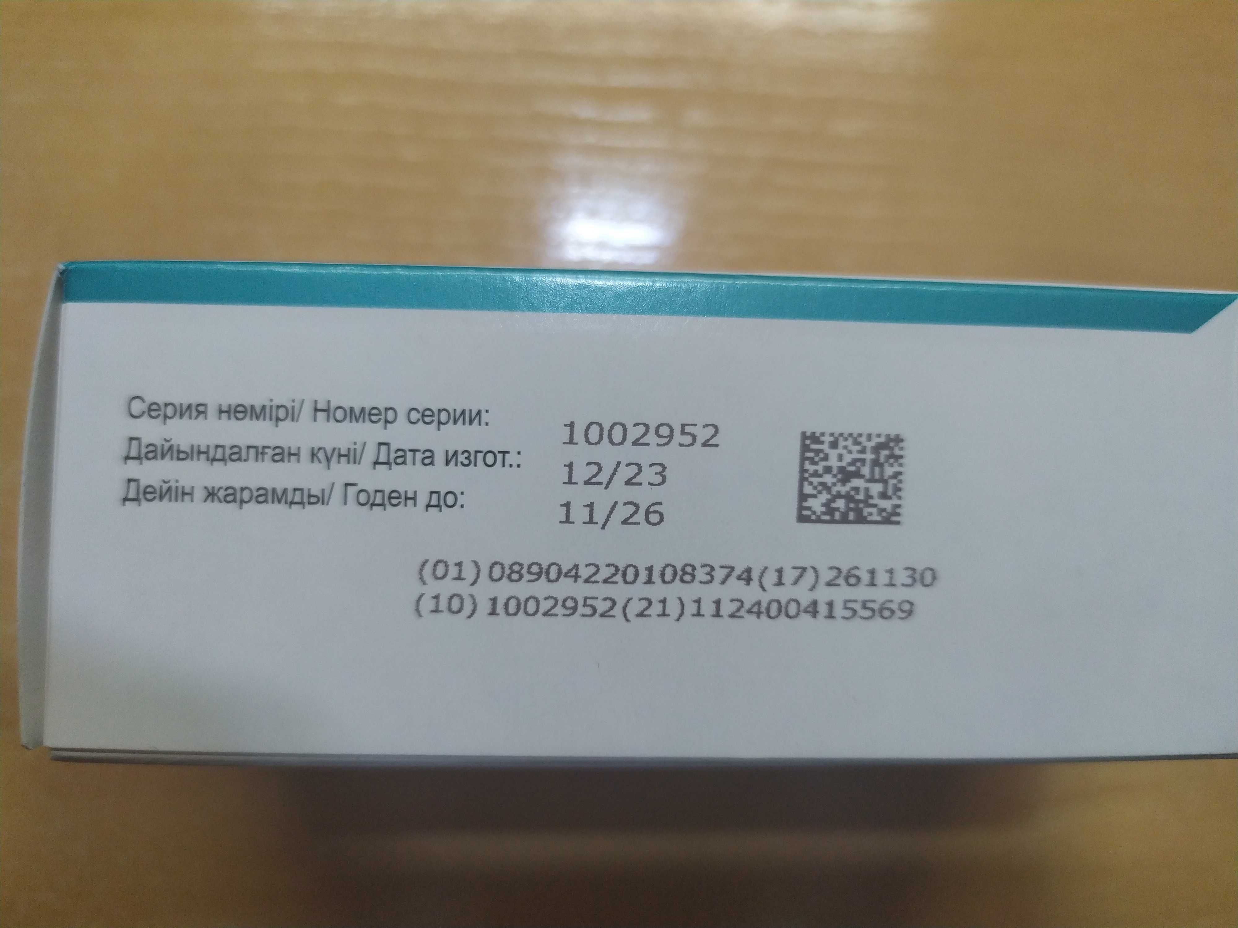 Продам Прегабалин капсулы (Зоник), 2 пластинки, в каждой по 14 капсул.: 6  000 тг. - Прочие товары для красоты и здоровья Павлодар на Olx