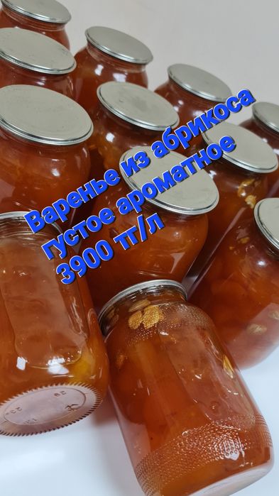 Домашние варенья.