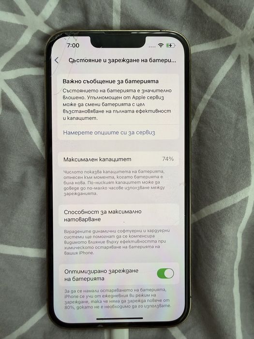 Iphone 13 Pro в безупречно състояние