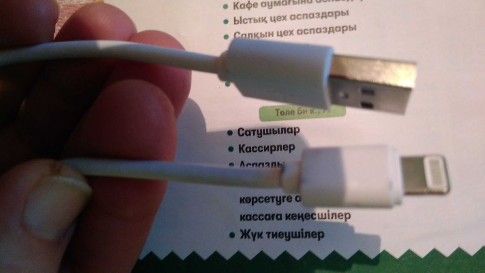 Продам зарядное устройство на Айфон