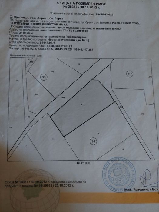 Продава се Парцел в с. Приселци, Област Варна - 2410 кв.м за 21 €/кв.м - Снимка #3