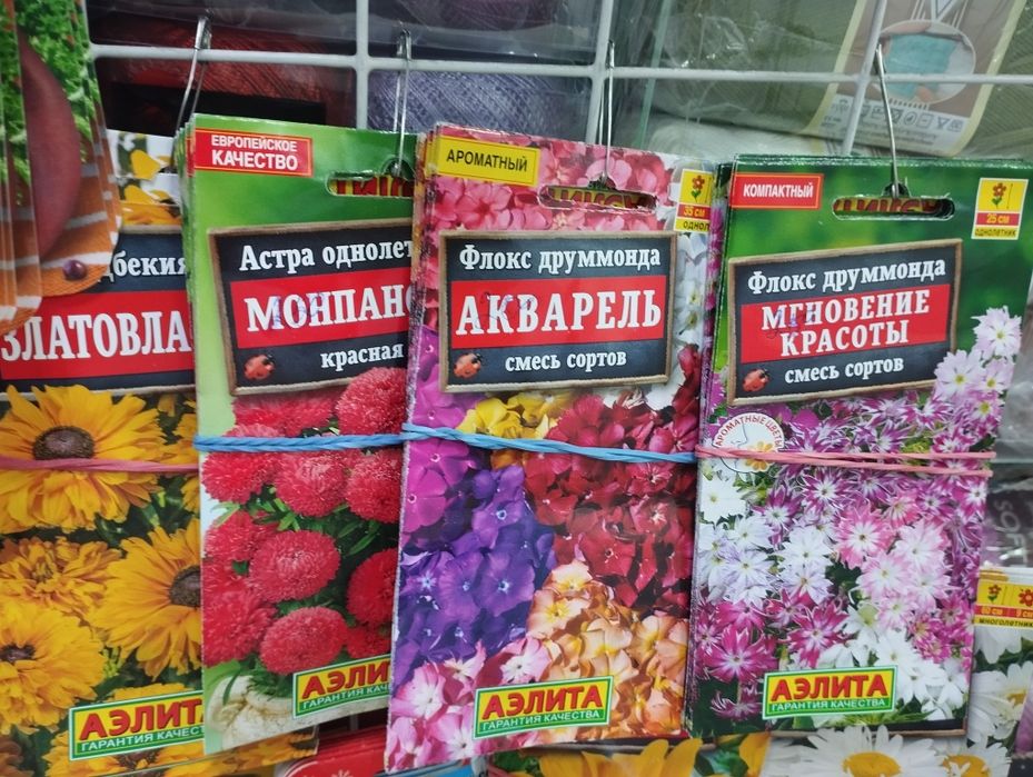 Семена овощей и цветов