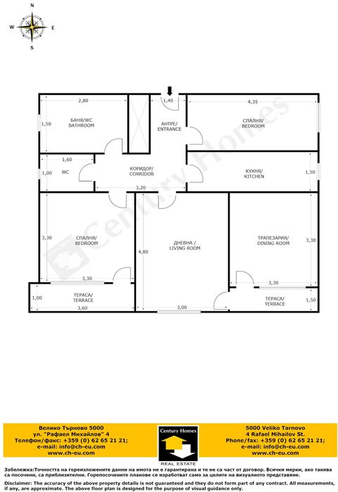 Продава се Четиристаен апартамент в Велико Търново, Център - 88 кв.м за 1250 €/кв.м - Снимка #13