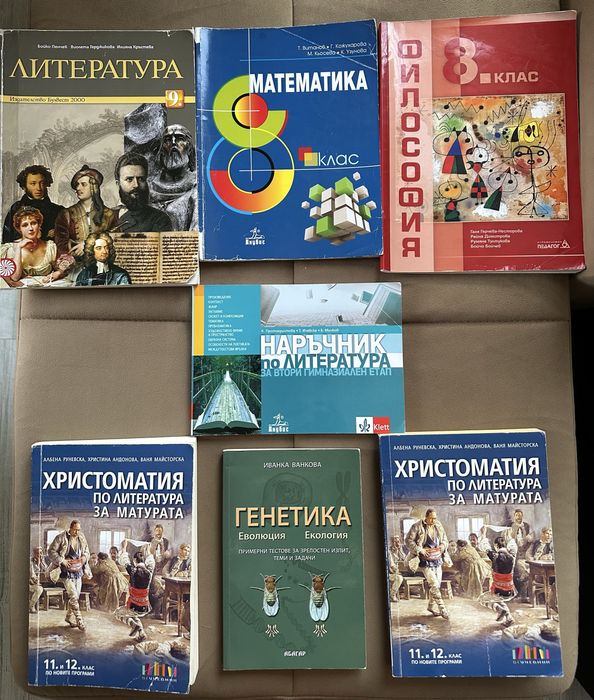 Всички книги по 5 лв.