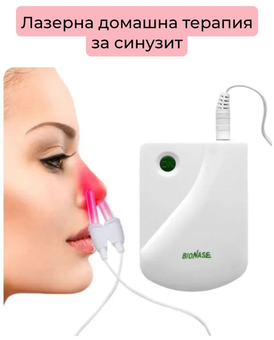 Лазерна терапевтична лампа.Лечение - нос.Бонус-батерия Philips. Bionas
