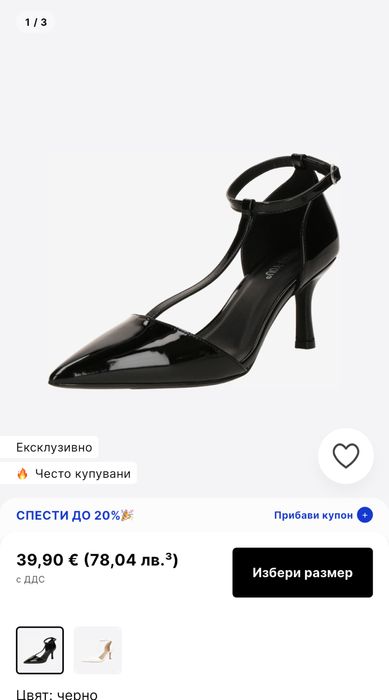 Лачени дамски обувки