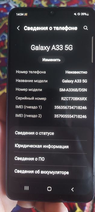 Samsung A33 5g  6/128 sotiladi