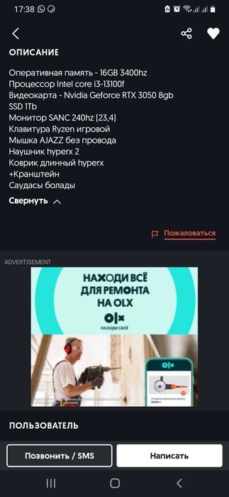 Компьютер игровой