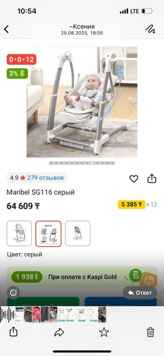 Продам стульчик для кормления
