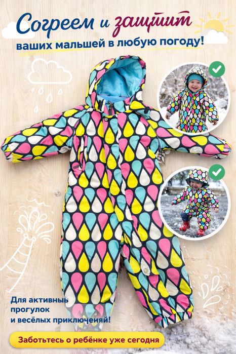 Детский зимний Комбинезон, отлично качества