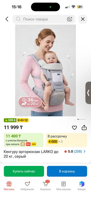 Кенгуру эргорюкзак для детей