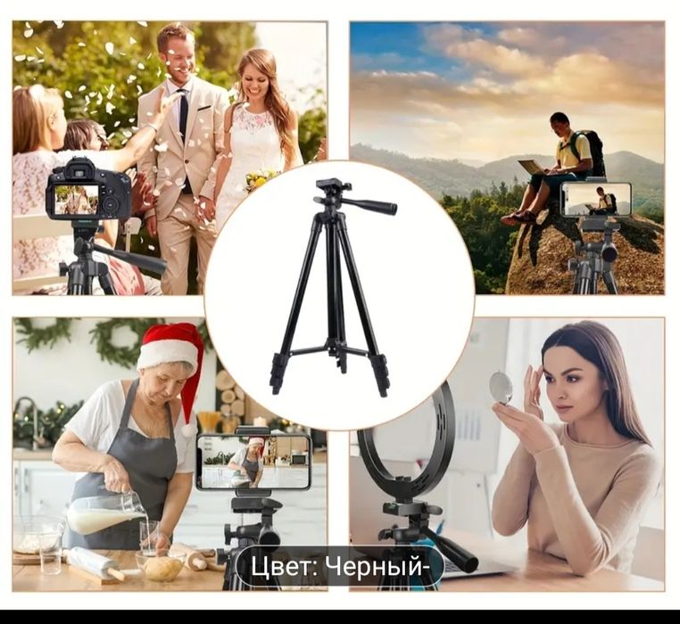 Штатив для телефона