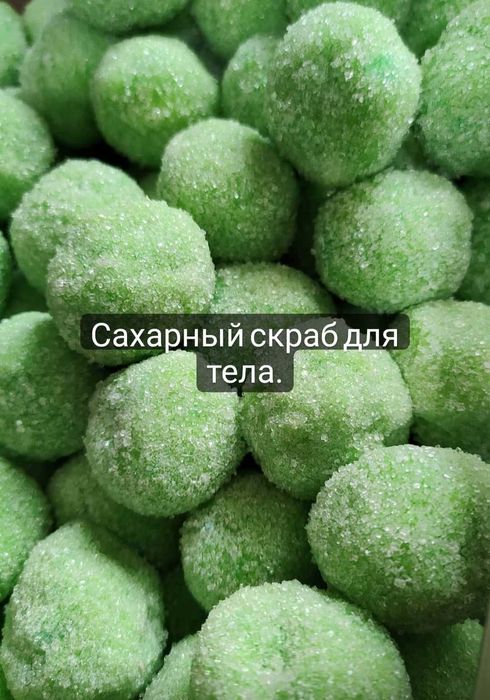 Сахарный и солевой скраб для тела .