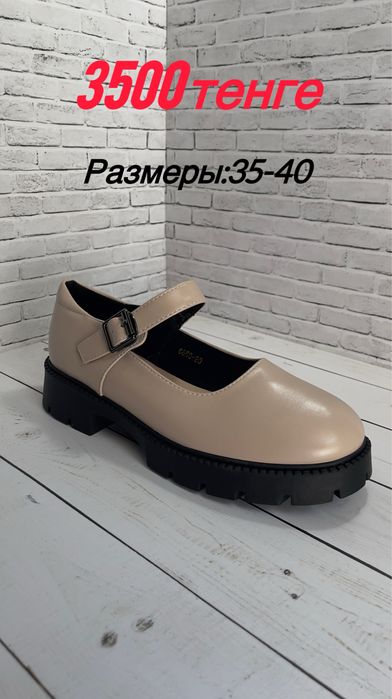 Продам обувь новую, распродажа