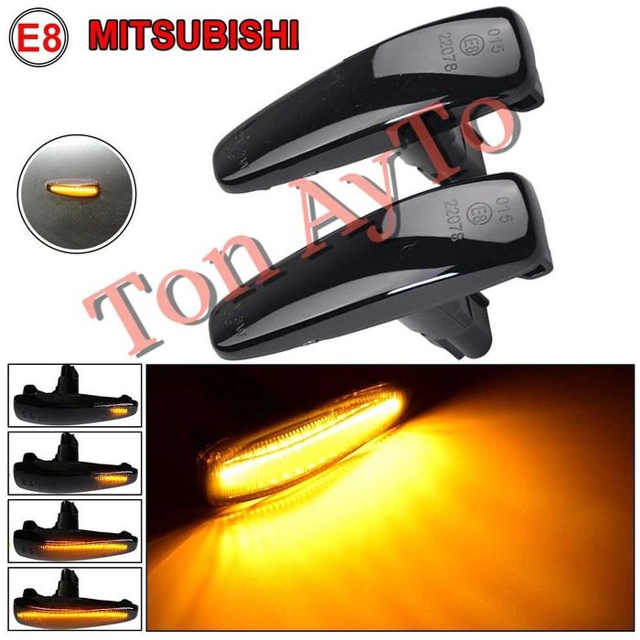 Страничен Опушен Динамичен LED Мигач За Митсубиши Mitsubishi E8 одобрен