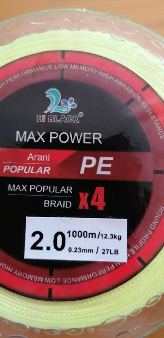 Плетено влакно 1000m Max Power.