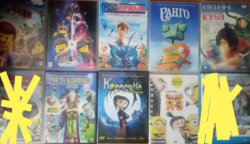 Лицензионные DVD фильмы