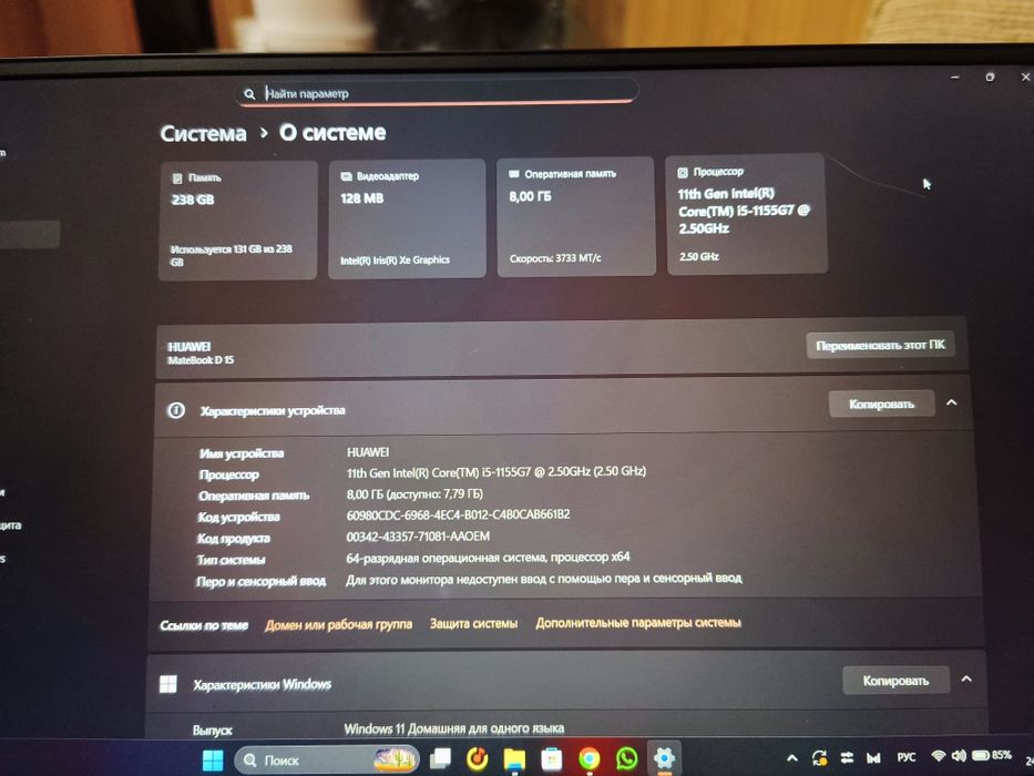 Ноутбук Huawei .