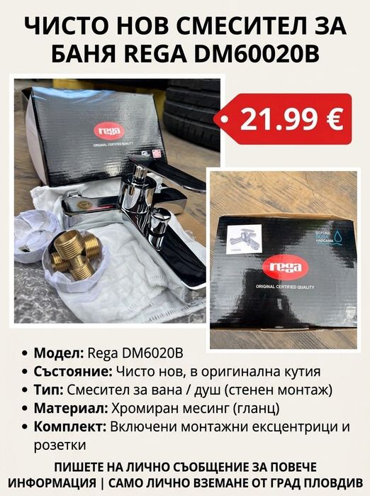 Намалена стока от склад